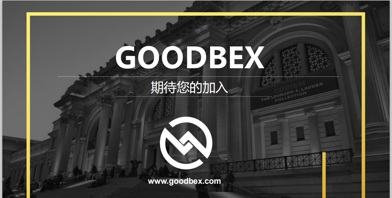 GOODBEX数字货币平台  招代理商  大区直播间