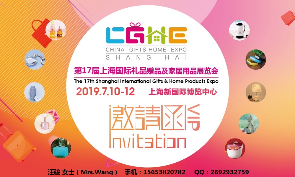 【官方】2019上海家纺毛巾及健康睡眠礼品展览会