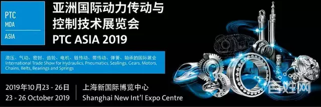 2019亚洲国际动力传动与控制技术展览会（PTC） 
