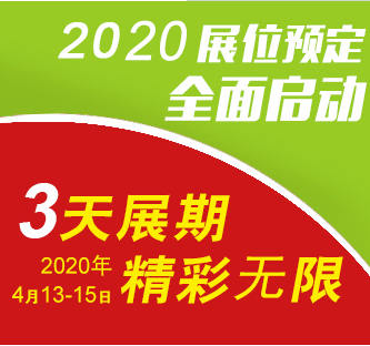 中国轴承大展-2020广州国际轴承及装备展览会