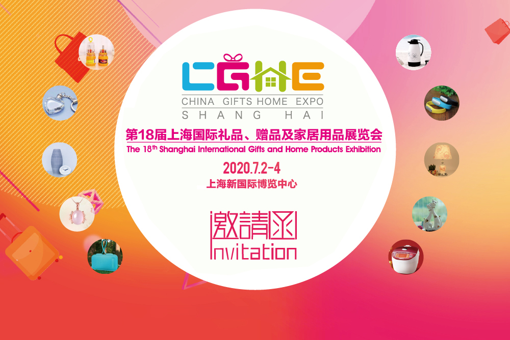 2020上海国际箱包展会