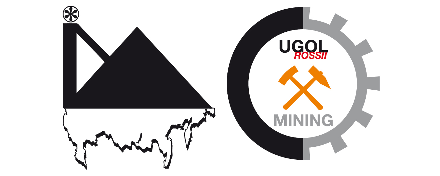 2020年俄罗斯煤矿设备及采矿技术展