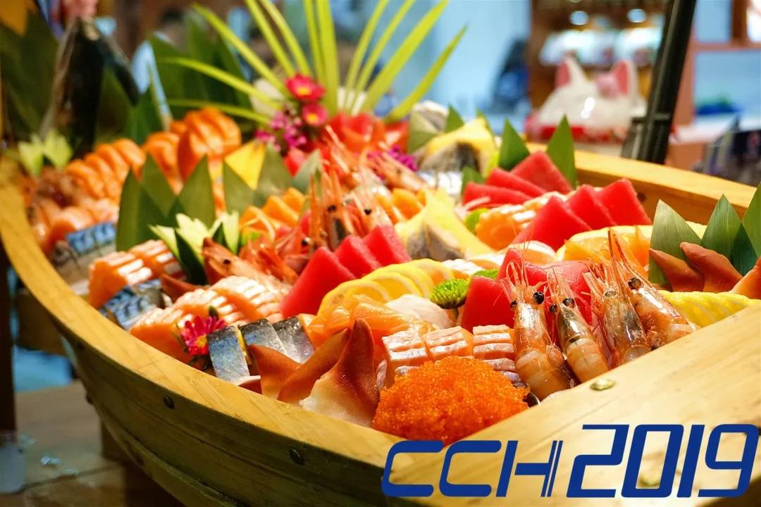 2020第八届CCH深圳国际餐饮连锁加盟展览会