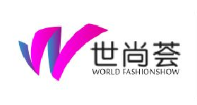 上海时尚产业展览会