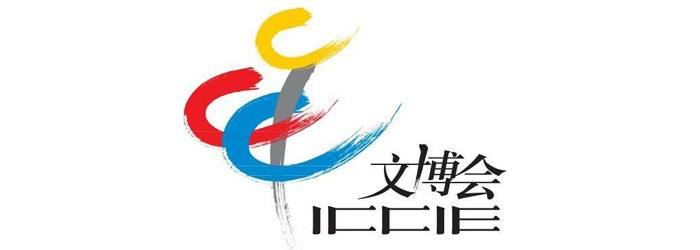 2020北京古玩艺术品及工艺礼品展（文博会）
