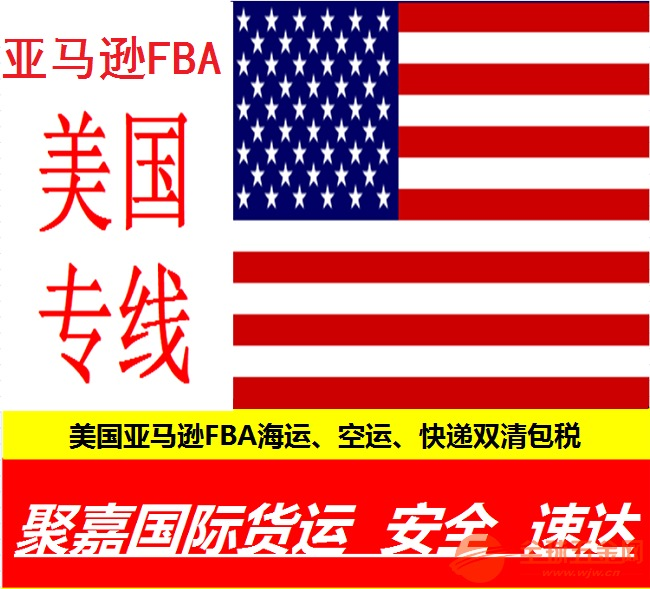 上海洗手液口罩发货到美国双清包税