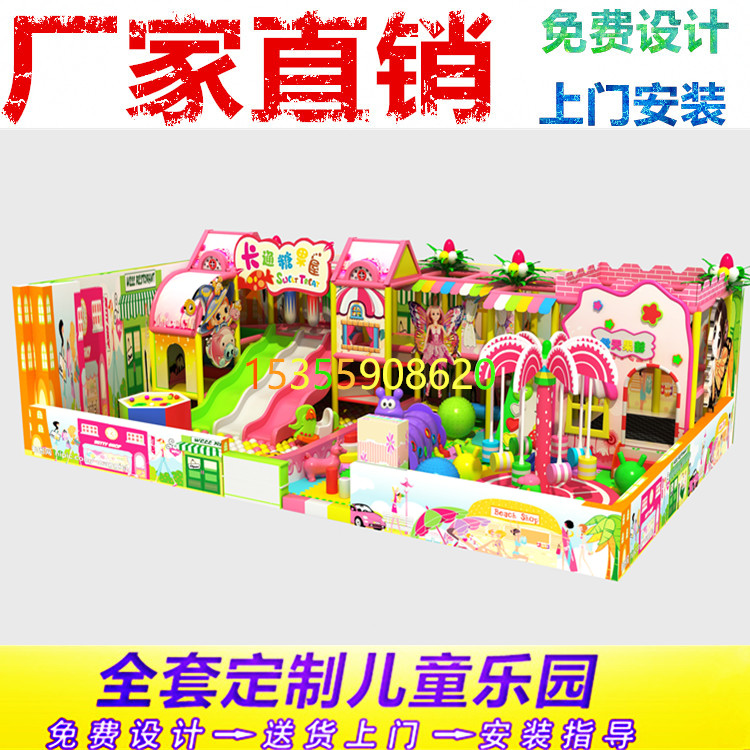 温州中青游乐定做大型糖果系列儿童乐园 多功能室内游乐园设施淘气堡