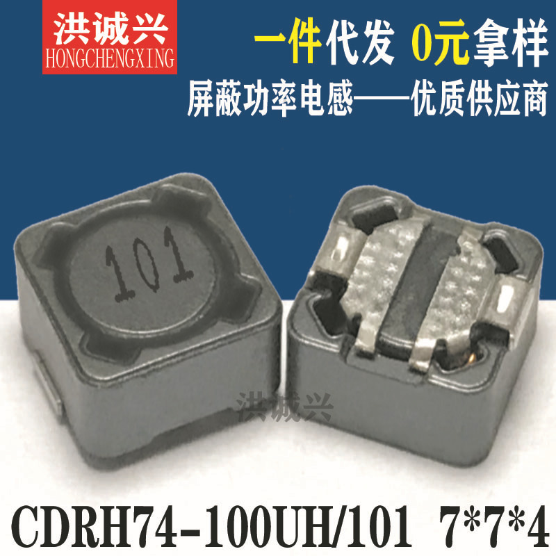 屏蔽电感CDRH74-100UH/101贴片电感器7*7*4厂家直销