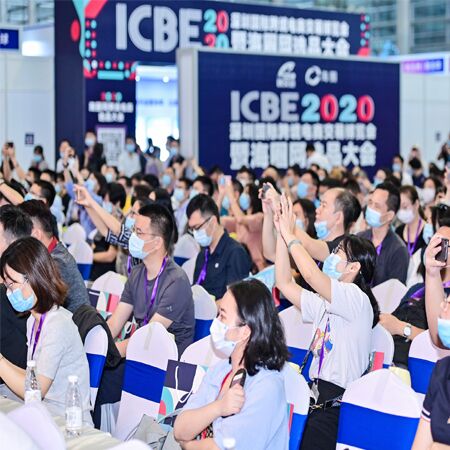 2021深圳国际跨境电商交易博览会