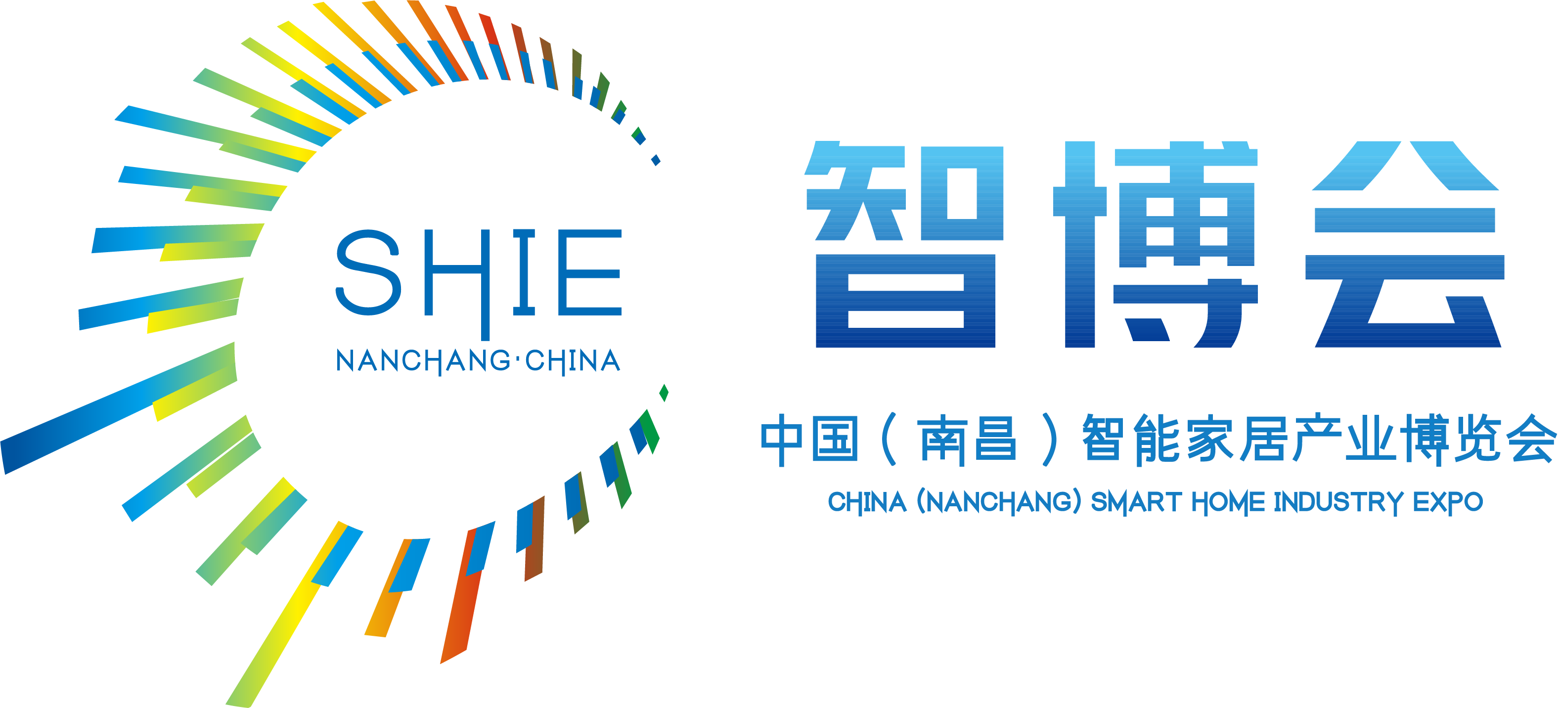 2021年中国智能家居产业博览会